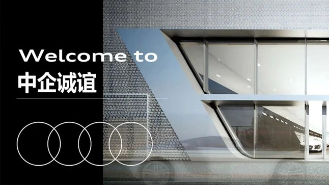 中企诚谊奥迪留学生免税车