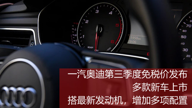 中企诚谊奥迪留学生免税车