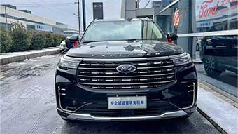 中企诚谊福特留学生免税车