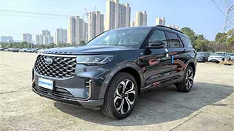 中企诚谊福特留学生免税车