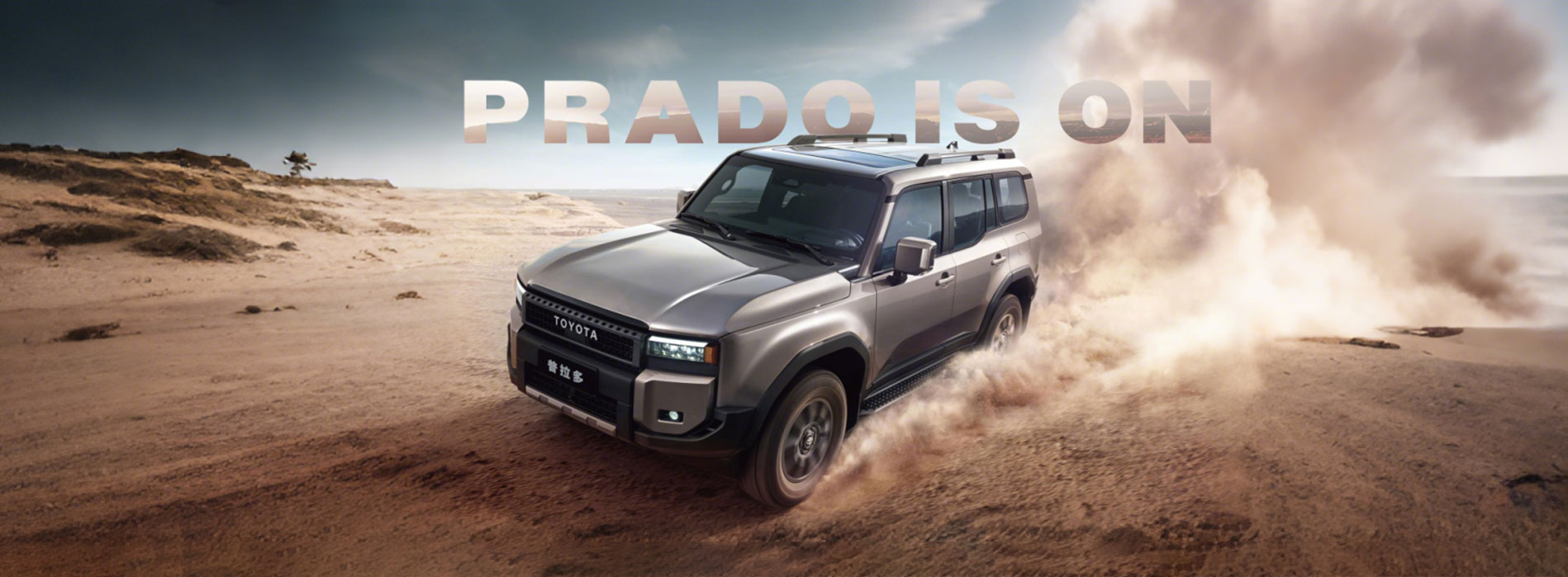 中企诚谊留学生免税车-丰田普拉多