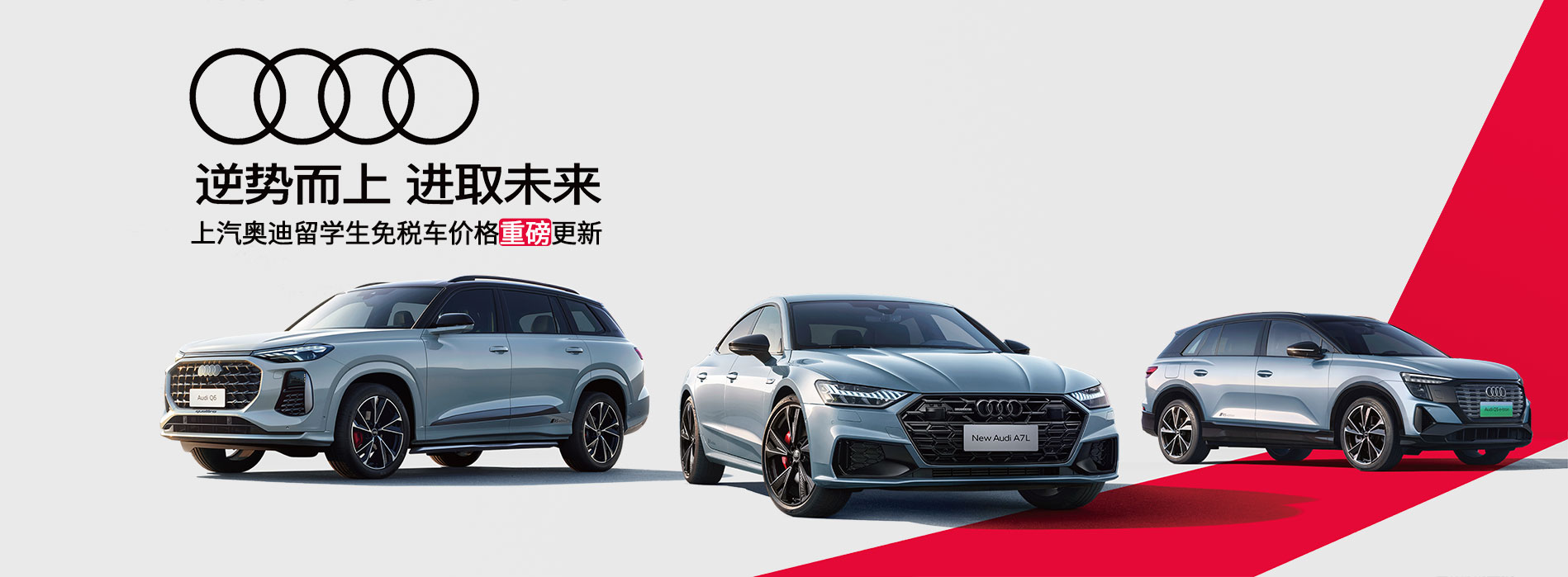 中企诚谊上汽奥迪留学生免税车