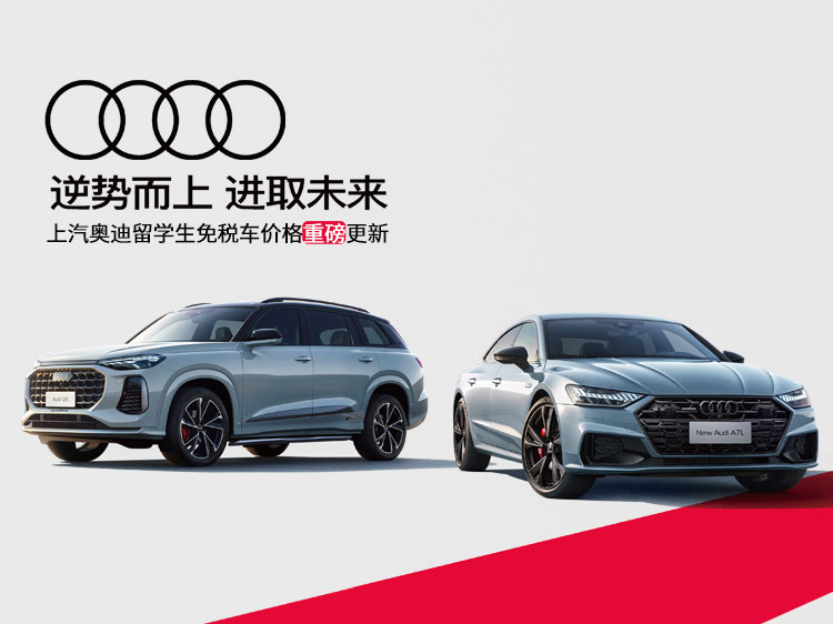 中企诚谊留学生免税车