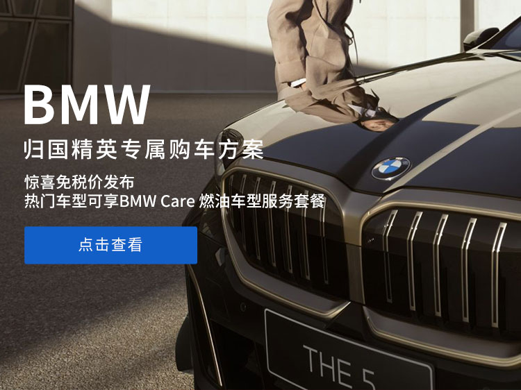 中企诚谊留学生免税车