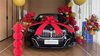 中企诚谊宝马留学生免税车