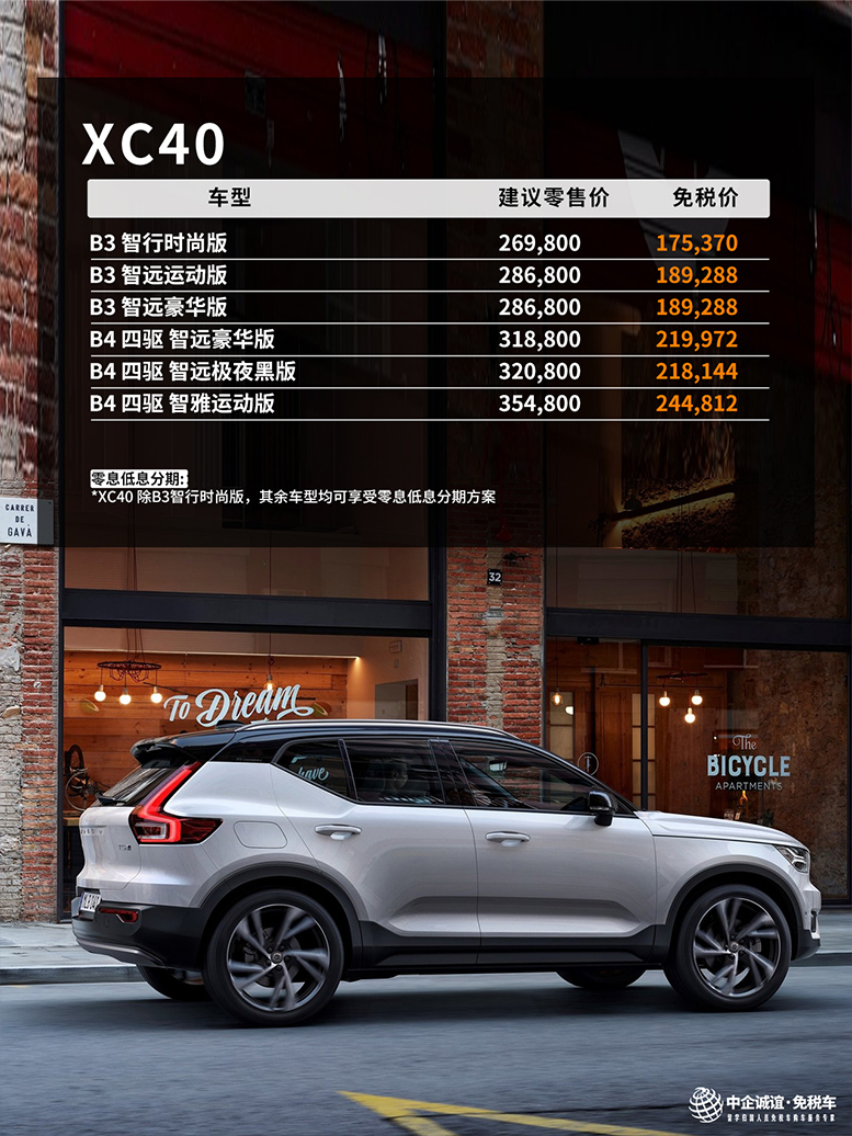 XC40