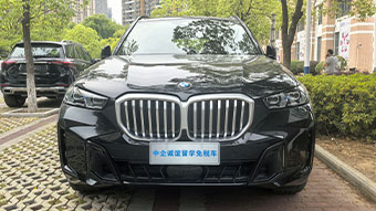 中企诚谊宝马留学生免税车