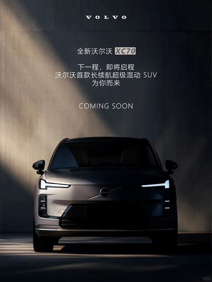 不套娃的新世代豪华风格_沃尔沃全新SUV发布_1_中企诚谊留学生免税车_来自小红书网页版
