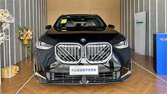 中企诚谊宝马留学生免税车