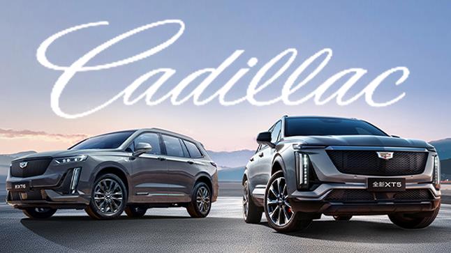 中企诚谊凯迪拉克留学生免税车