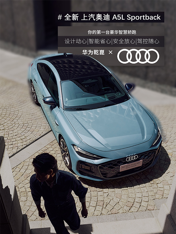 中企诚谊奥迪留学生免税车