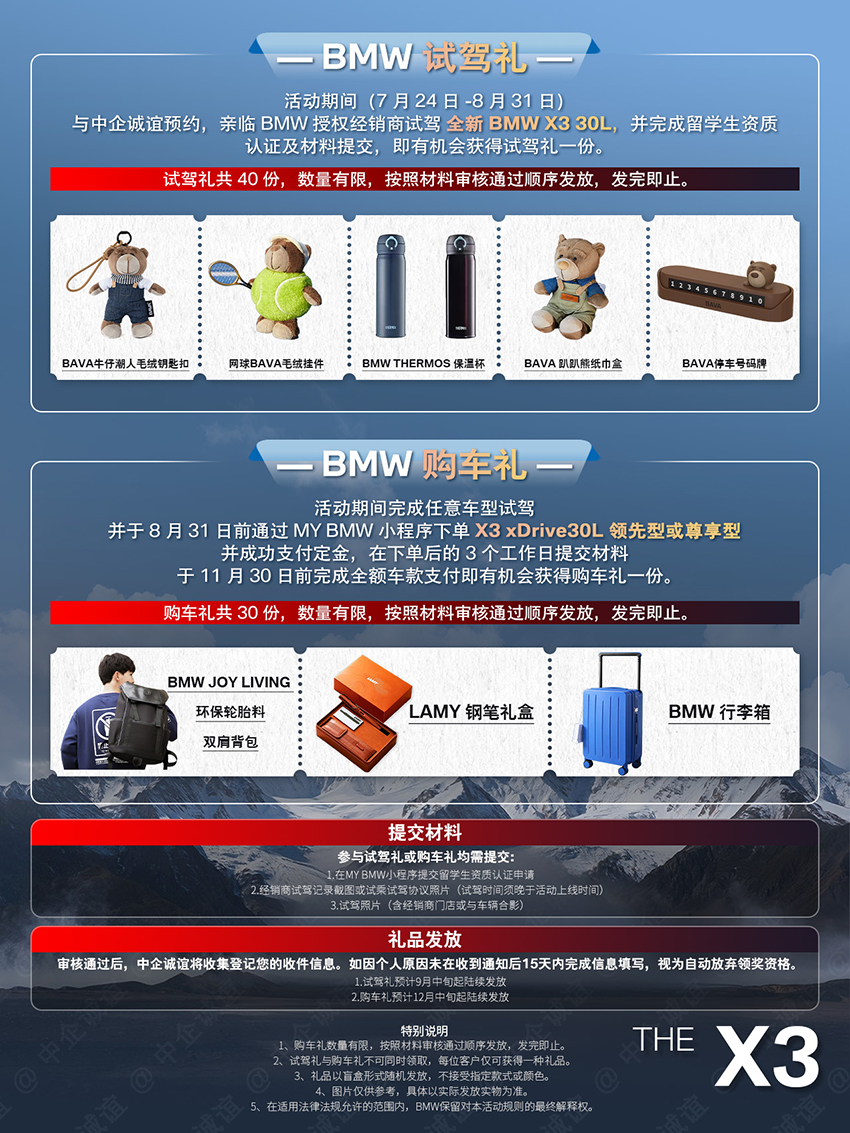 中企诚谊宝马留学生免税车