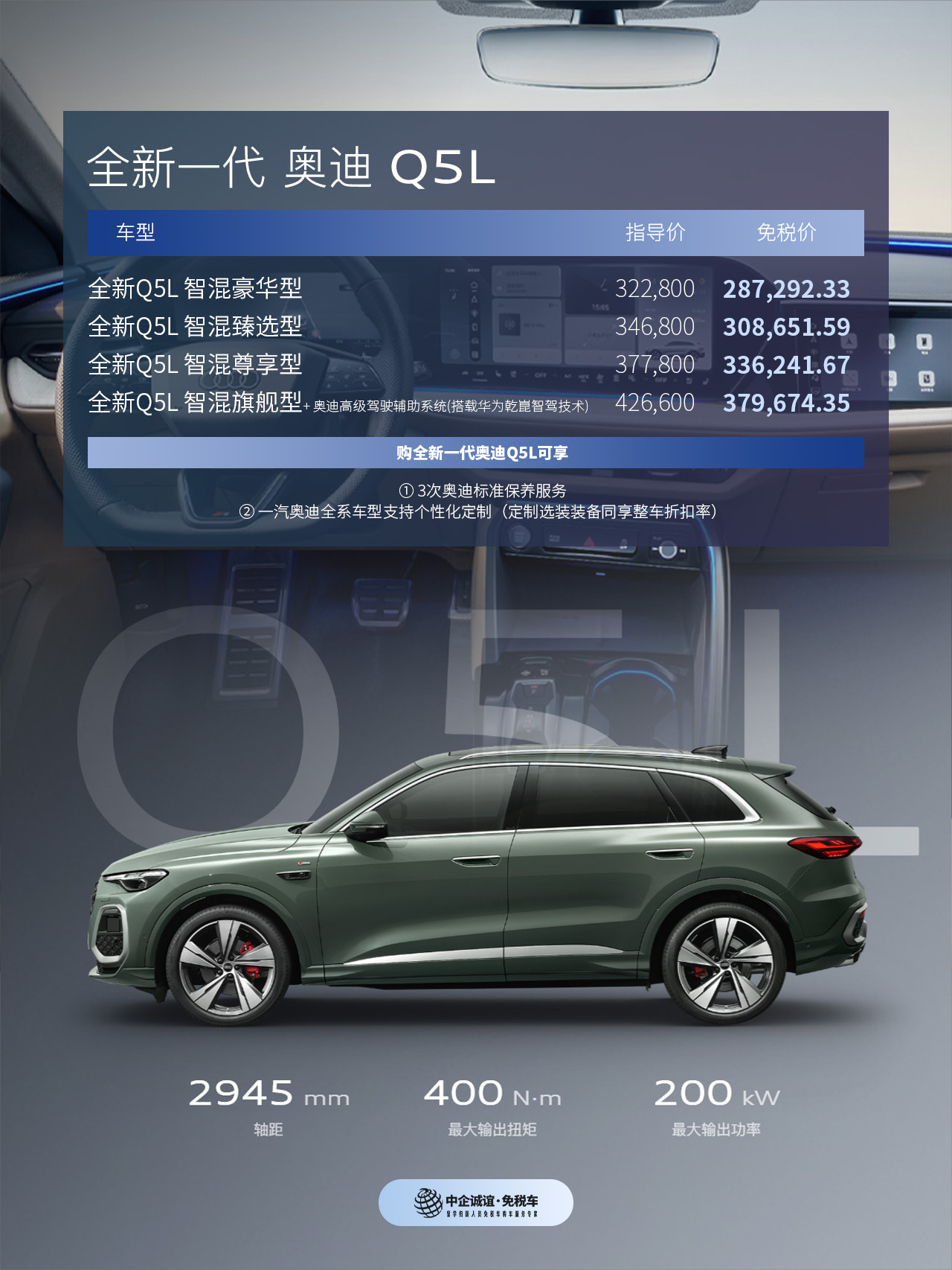 奥迪留学生免税车