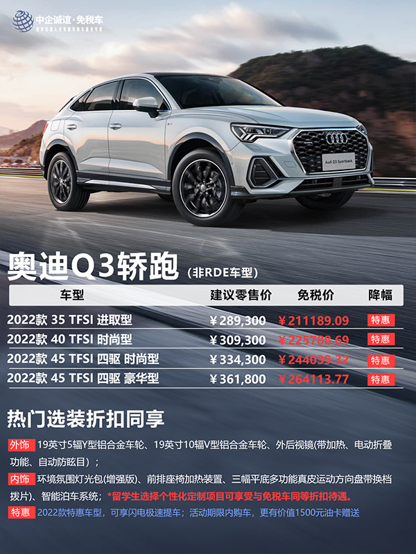 Q3 轿跑.jpg